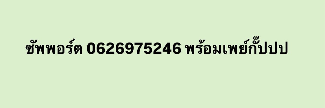 little yok's banner