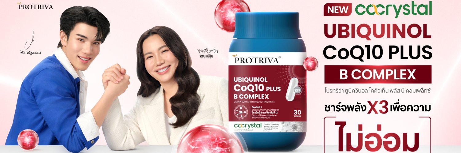 Protriva's banner