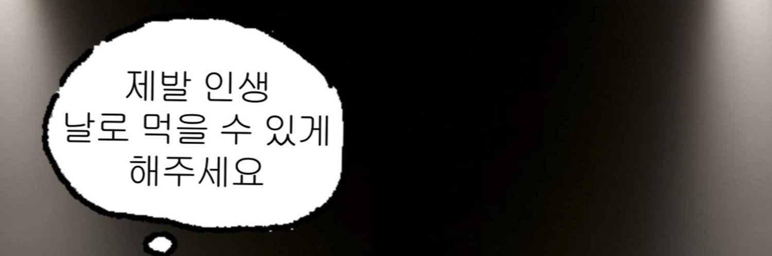 문멍's banner