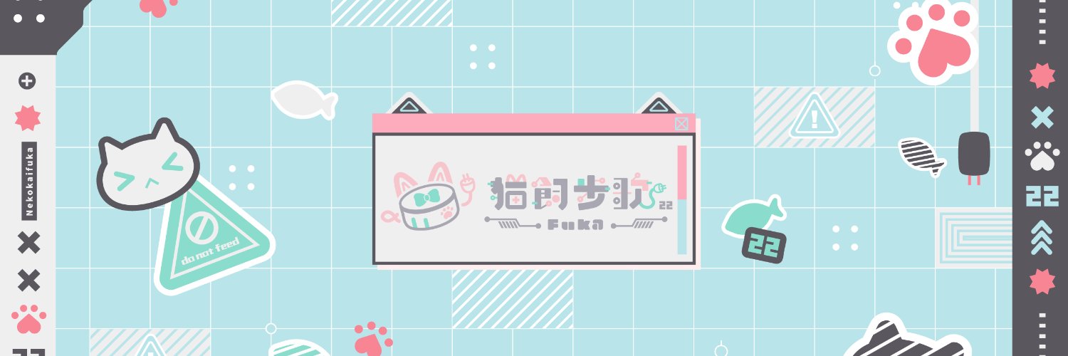 量產型猫飼步歌貳貳機🐱二周年商品預購中's banner