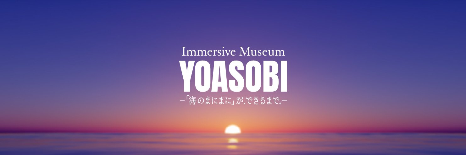 Immersive Museum YOASOBI's banner