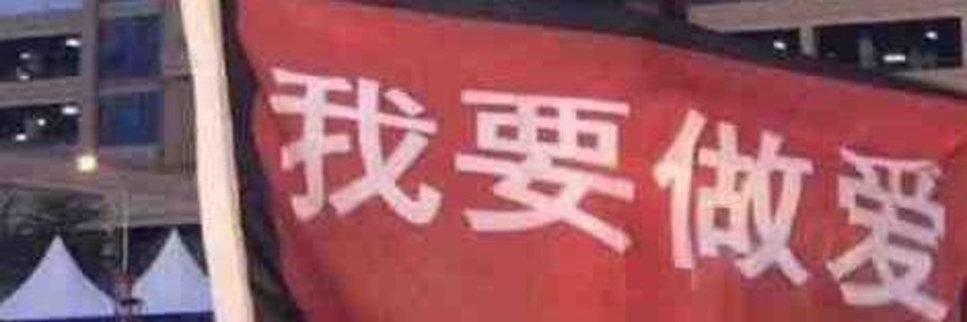 大宝's banner