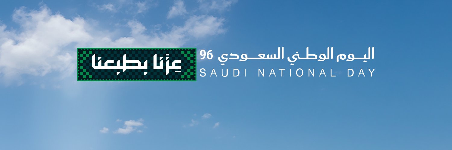 برنامج استمطار السحب's banner