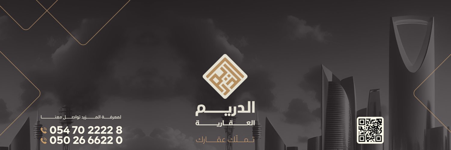 الدريم العقارية's banner