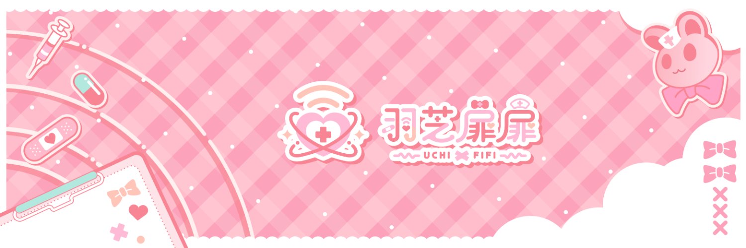 羽芝扉扉 Uchi Fifi💕5/22仙俠音聲發售's banner
