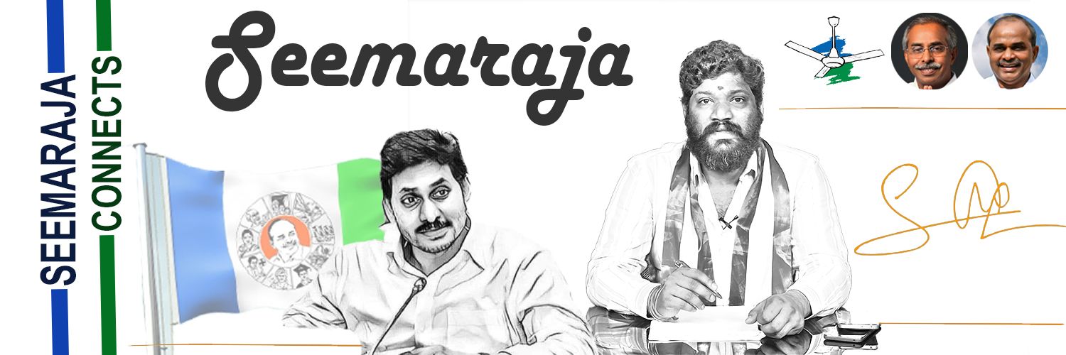 Seemaraja Connects's banner