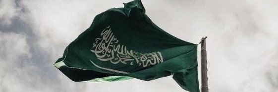 Nujud's banner