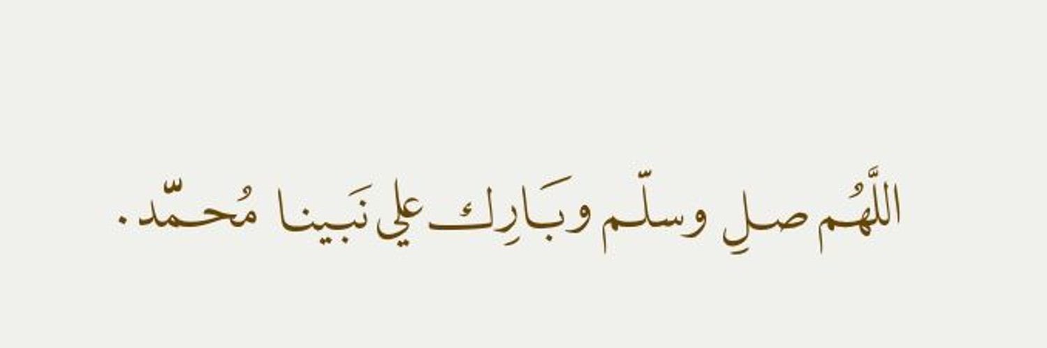 سُكُون's banner