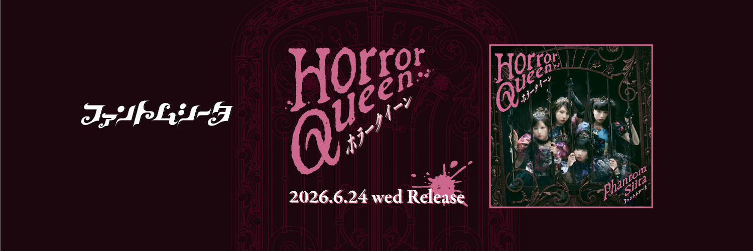 ファントムシータ's banner