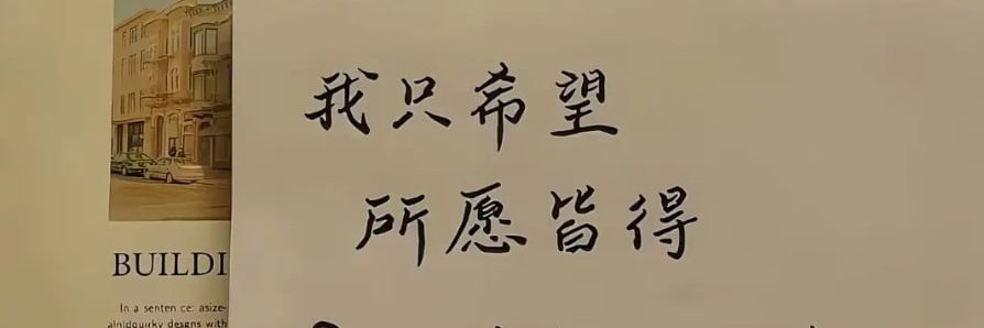 梦桐's banner
