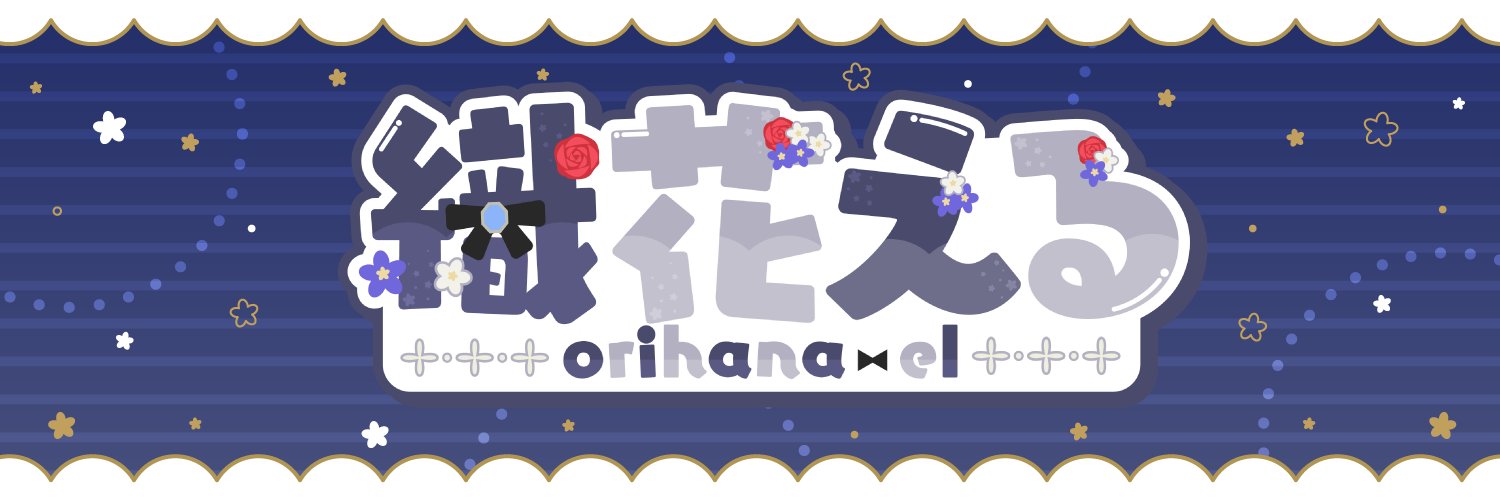織花える@えるふVtuber's banner
