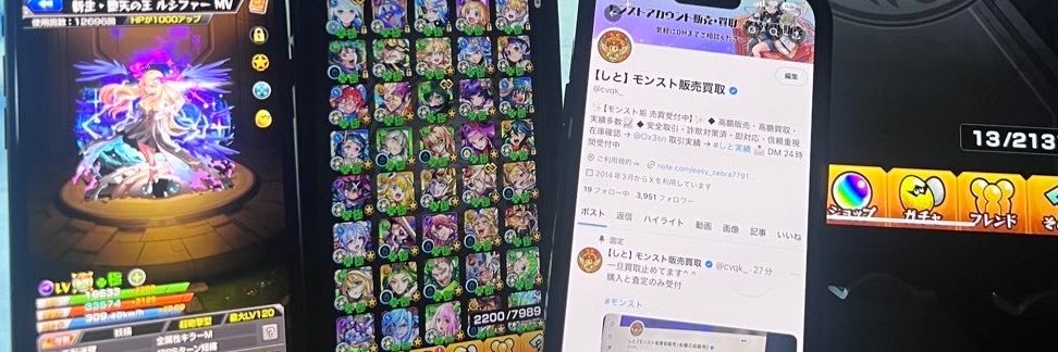 しと【モンスト垢買取/販売】's banner