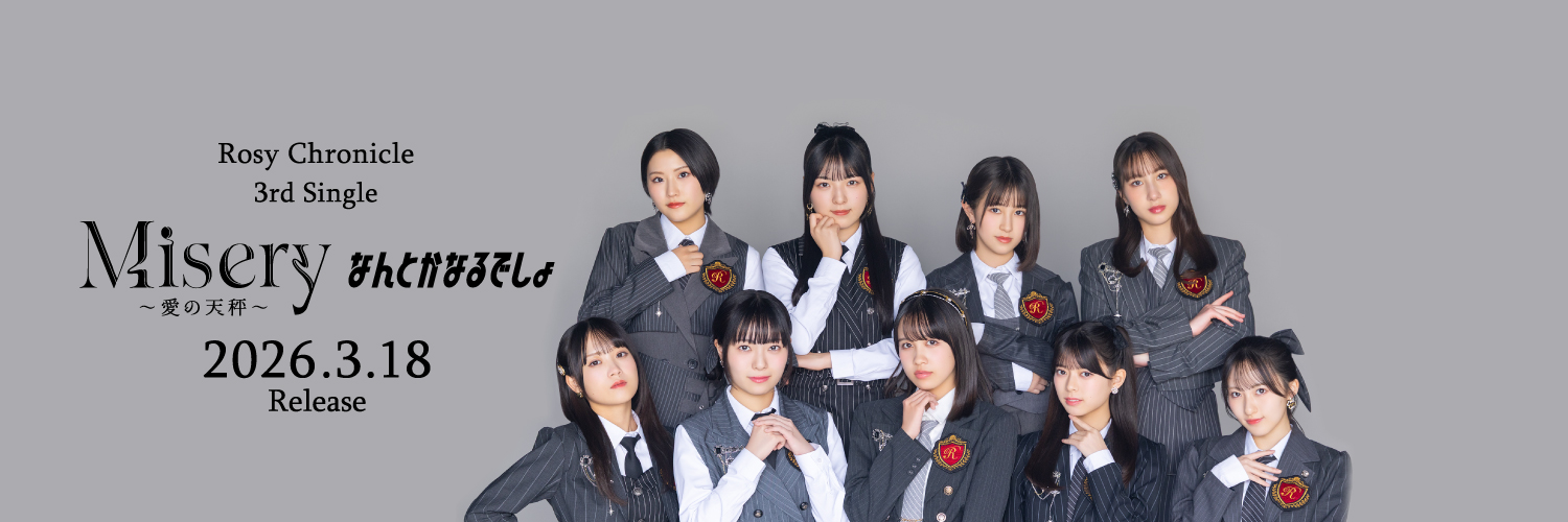 ロージークロニクル's banner