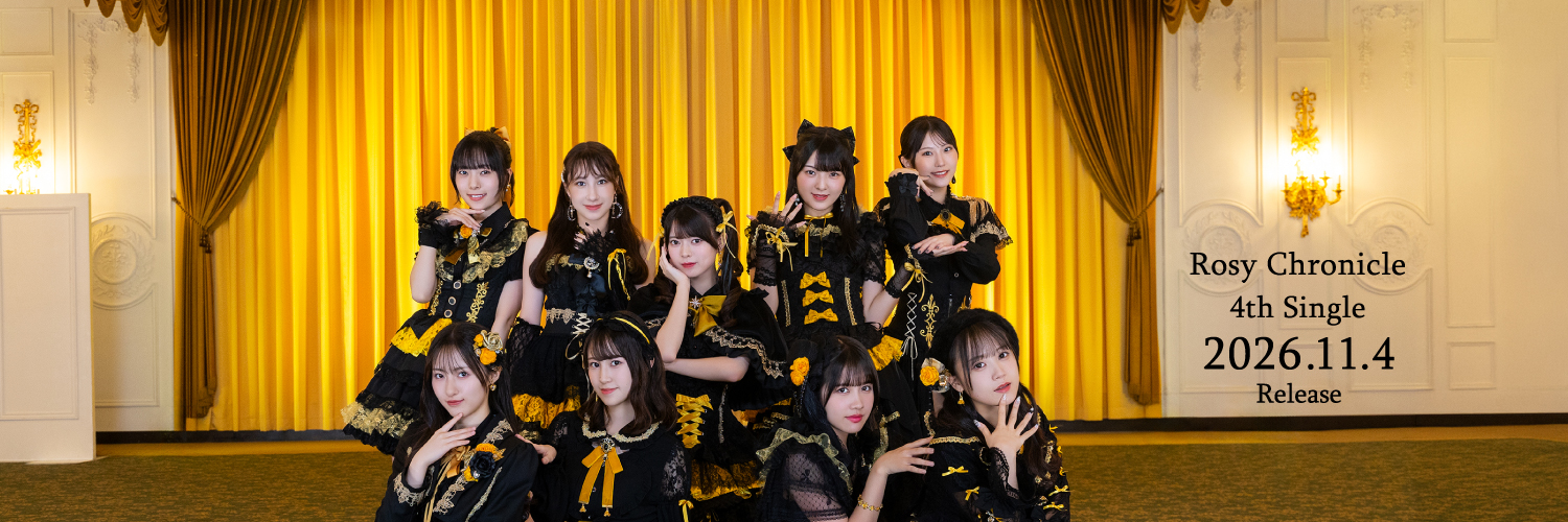 ロージークロニクル's banner