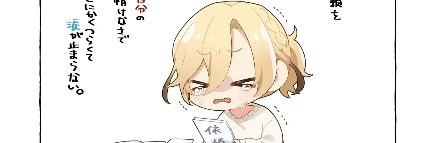わえ@6/28 西１セ17ab's banner
