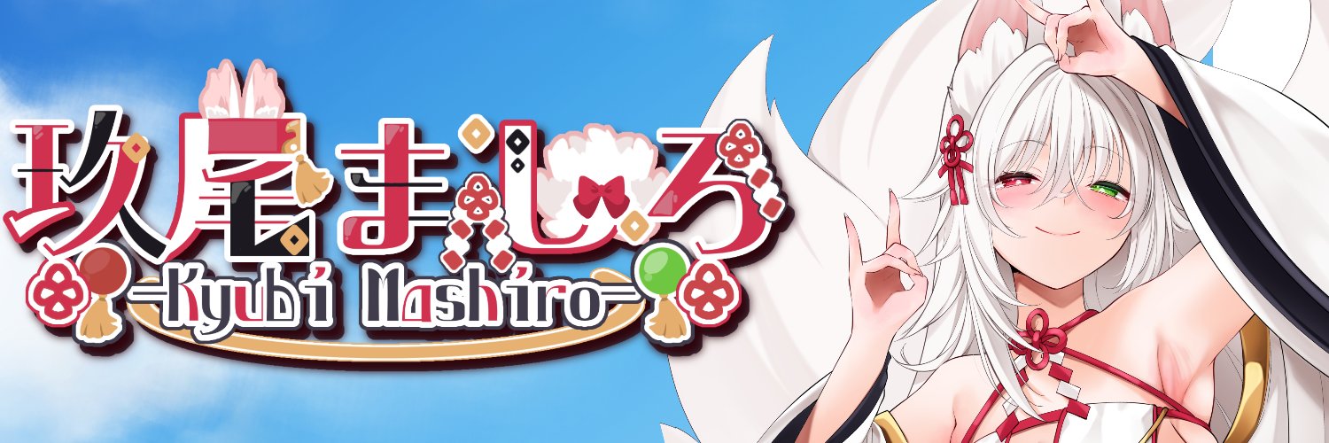 玖尾ましろ🍎🦊🍏＠九尾の狐VTuber's banner
