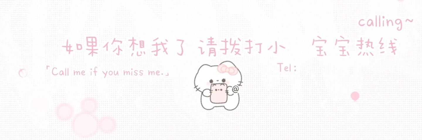 呆呆的's banner