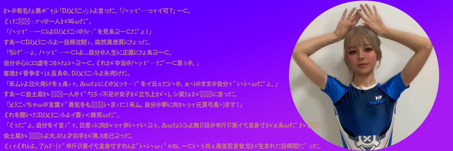 梅子's banner