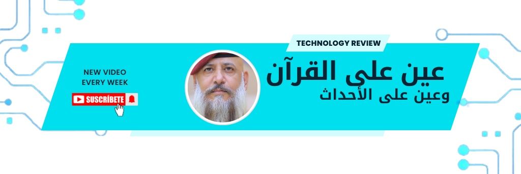 عبد الواحد المروعي's banner