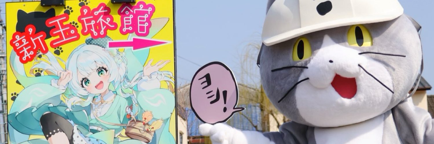 湯楽めぐり♨️温泉・銭湯を愛するVTuber's banner