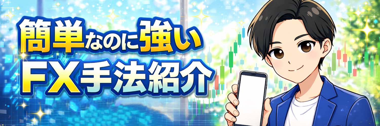 K@FX手法's banner