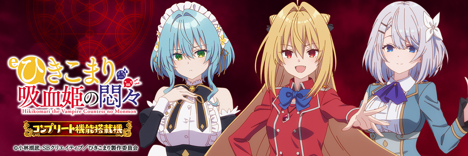 藤商事's banner