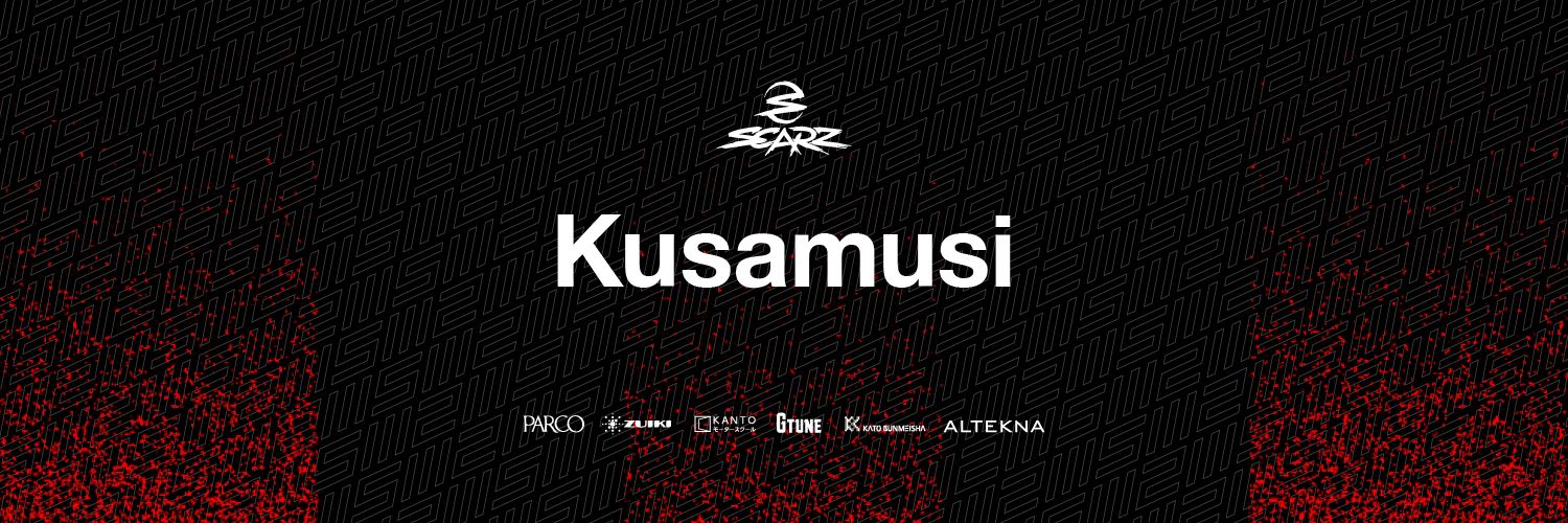 SZ くさむし/Kusamusi's banner
