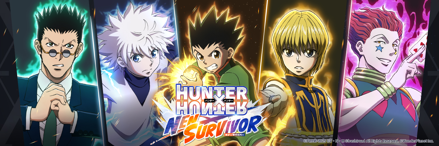 『HUNTER×HUNTER NEN×SURVIVOR（ネンサバ）』公式's banner