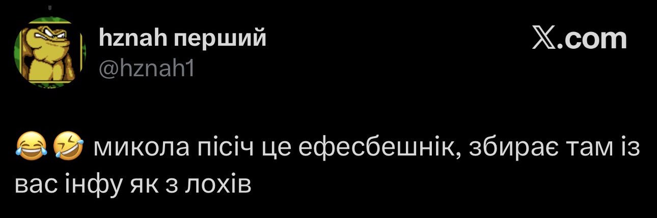 Мыкола Пісічь's banner