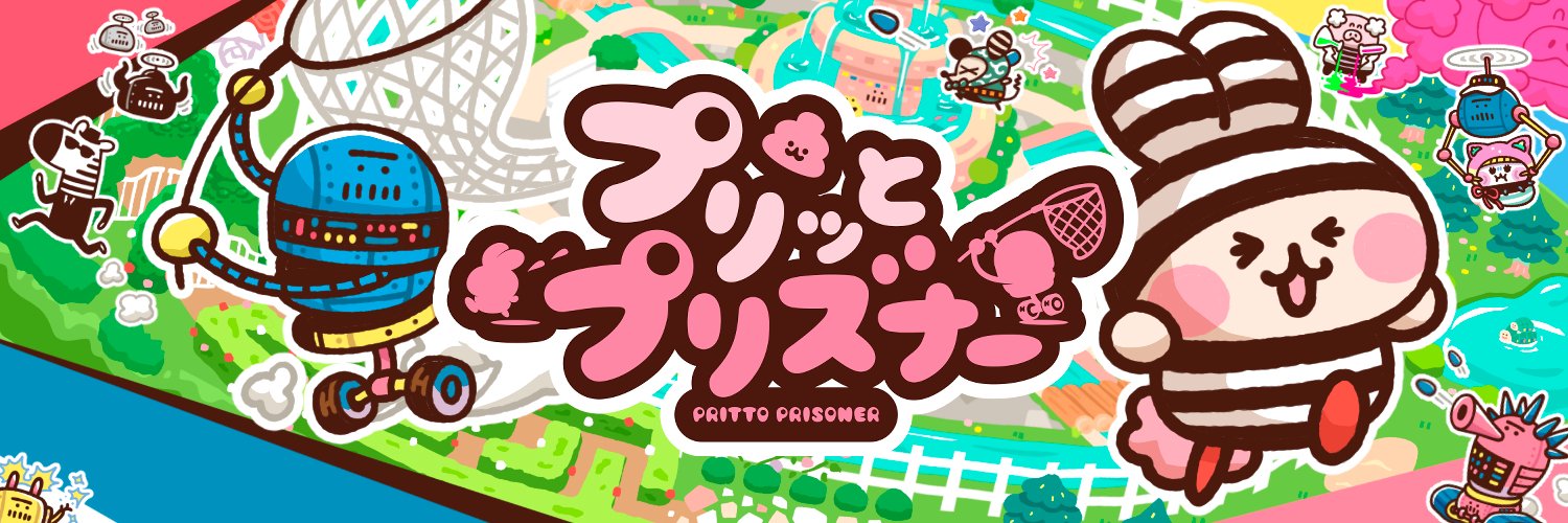 プリッとプリズナー公式's banner