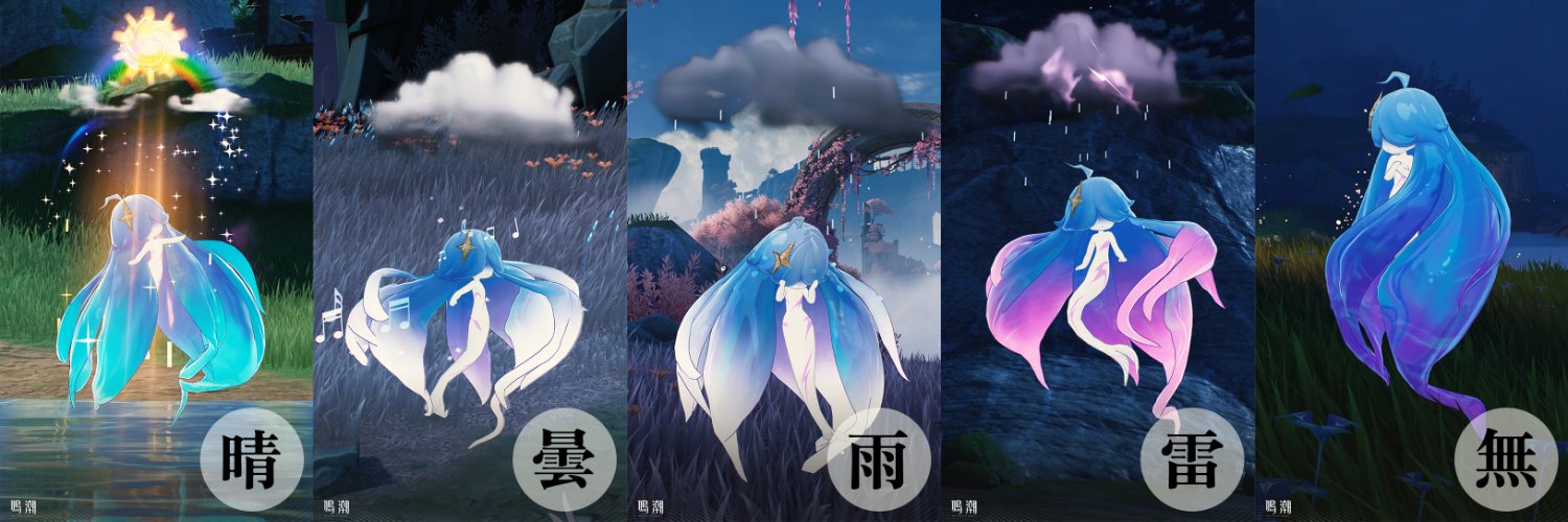 由華@鳴潮's banner