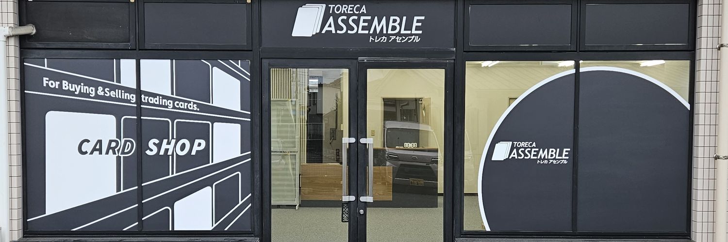 TORECA　ASSEMBLE　宇部店(トレカ　アセンブル)'s banner