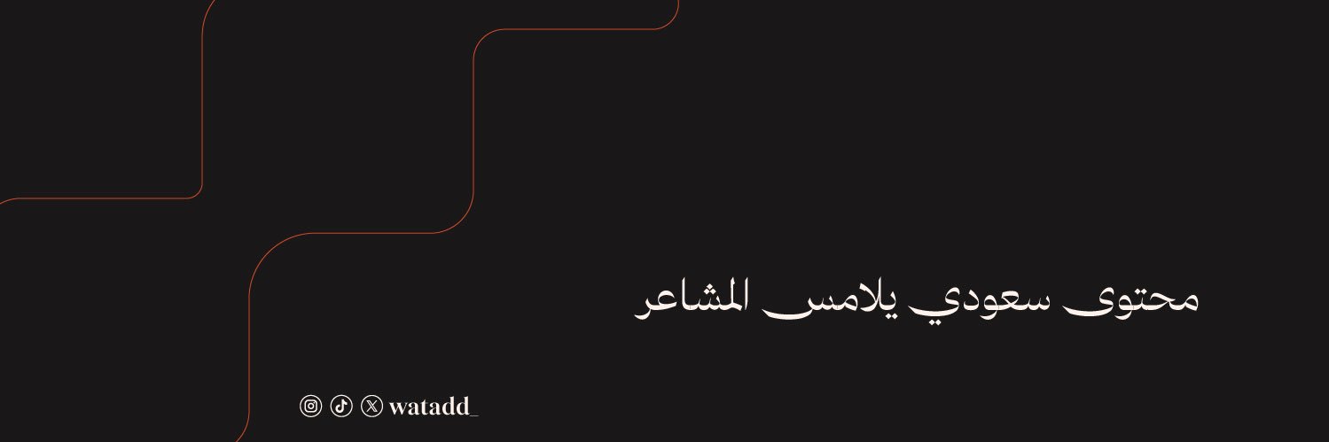 وتد's banner