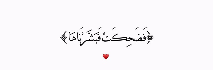 براءة 𓂆's banner