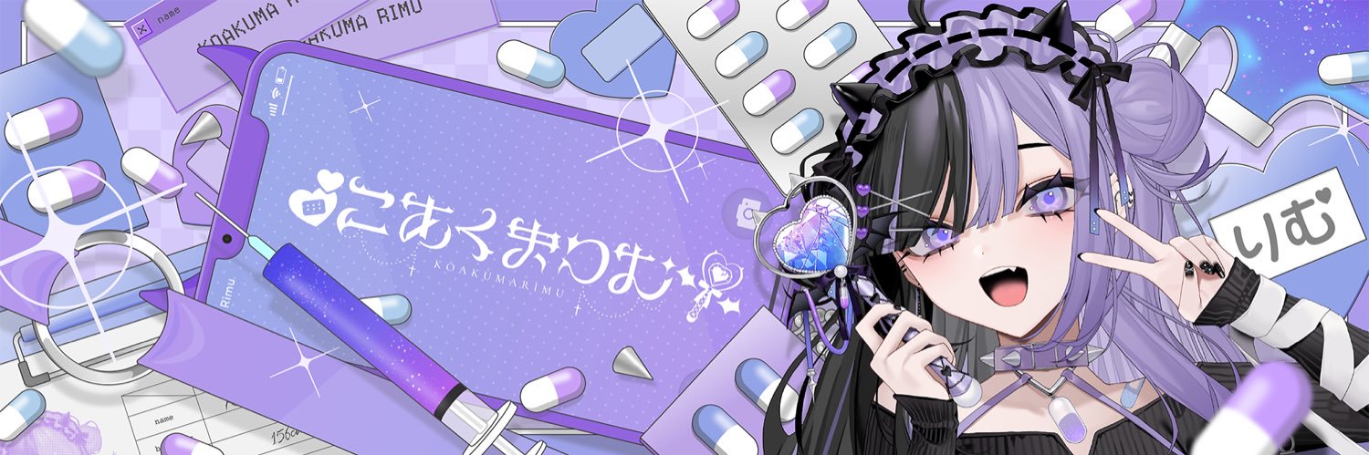 こあくまりむ🩹👾🖤 ⟡ VTuber's banner