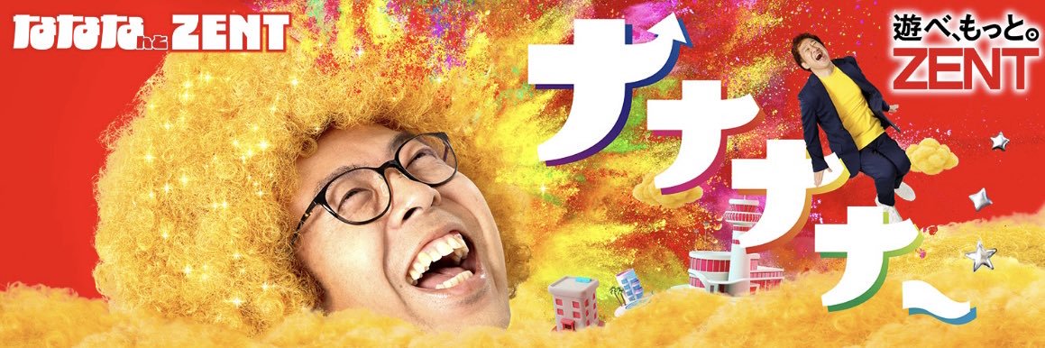 NMG＠ZENT扶桑店's banner