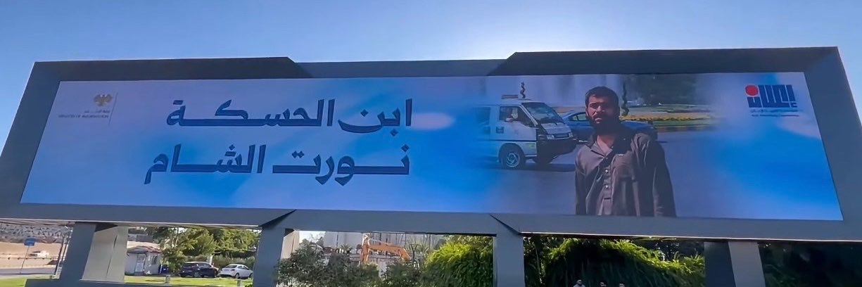 غسان البياني's banner