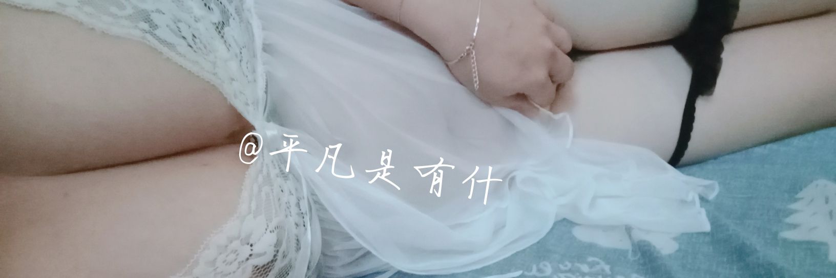 @平凡是有什's banner