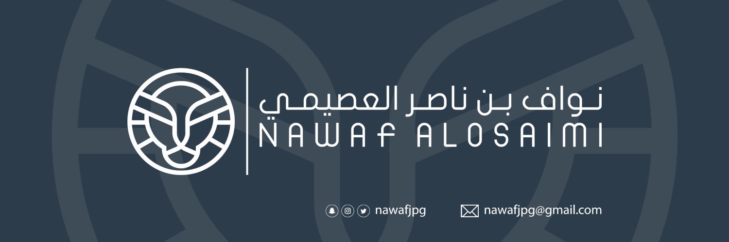 نواف ناصر العصيمي Nawaf AlOsaimi's banner