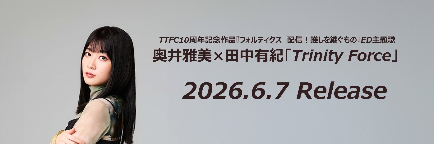 田中有紀 Lantisスタッフ公式's banner
