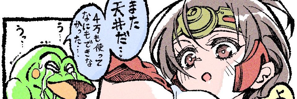 すろみそ🐸おこりんぼカエルちゃん先生's banner