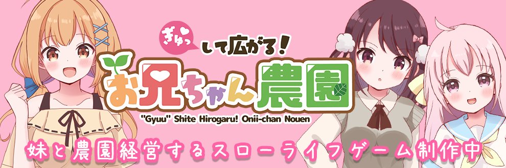 飯箱みかん📦🍊@初同人ゲーム制作's banner