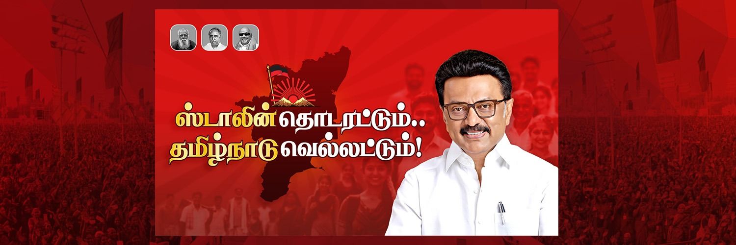 Dravida ponnu's banner