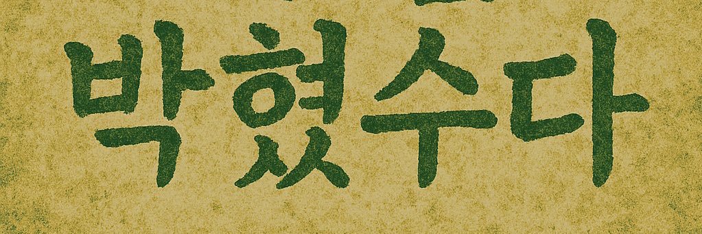 진호's banner