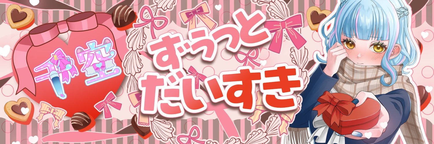 千空🌈🪽少しずつ頑張り中🔥's banner