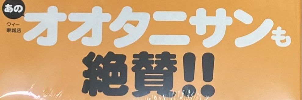 伊勢海老フライ's banner