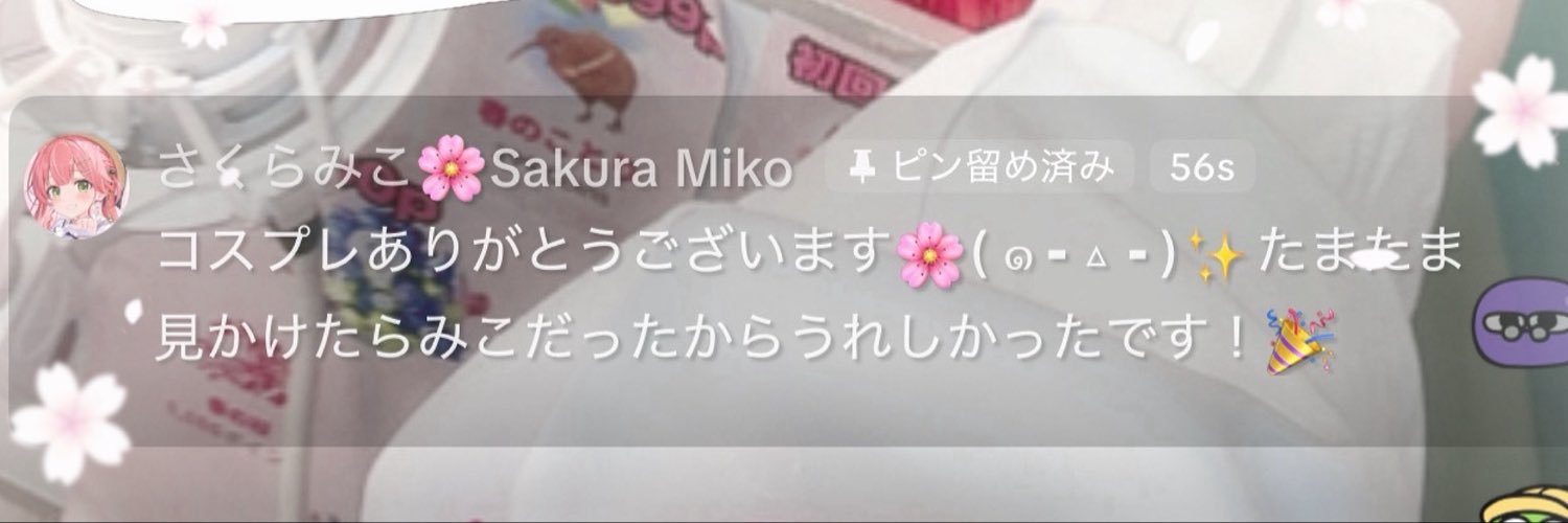さくらもち🌸🌊's banner