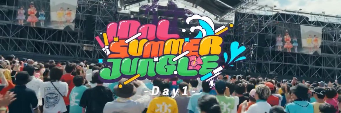 IDOL SUMMER JUNGLE【サマジャン】's banner
