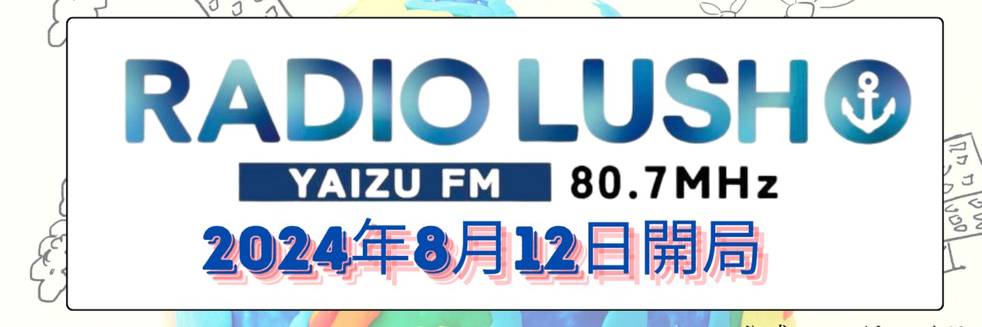 RADIOLUSH 80.7MHz's banner