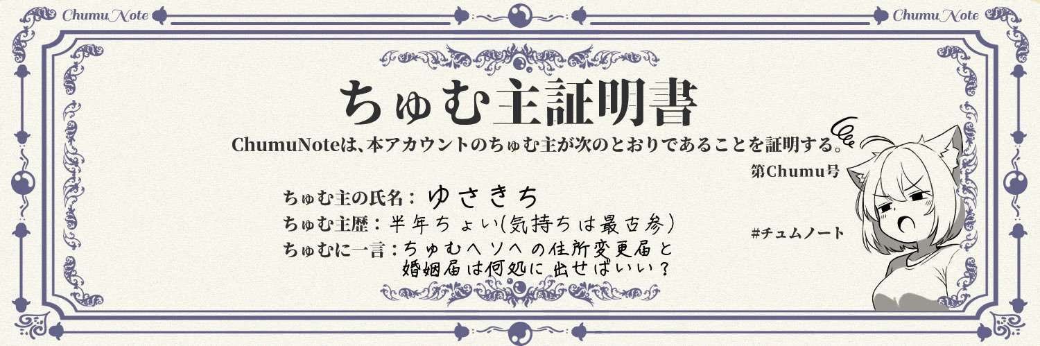 ゆさきち🎣🐈‍⬛🪭🕯️'s banner